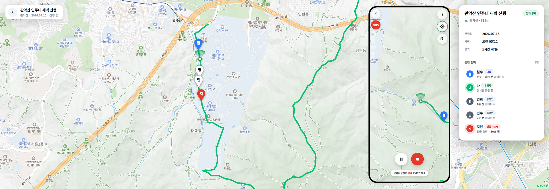 산다 사용자 화면